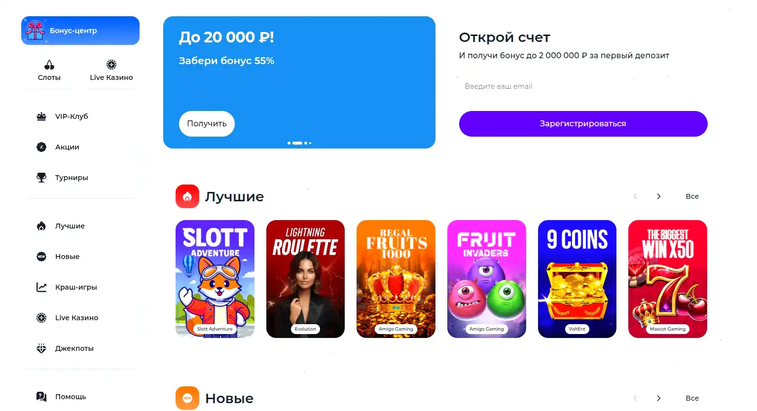 Интерфейс игрового зала Admiral X casino с слотами